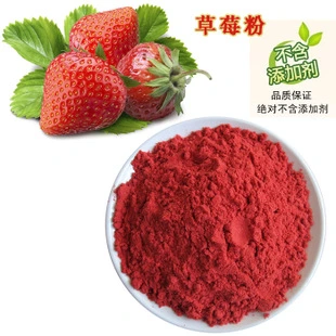 Fd Freeze Dried Fruit Powder, Vegetable Powder Supplier